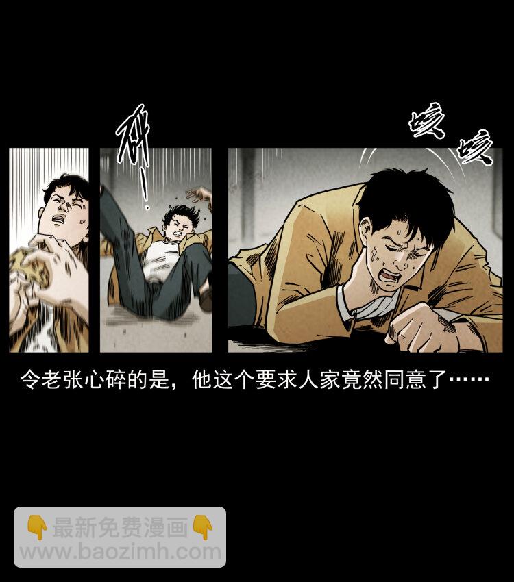 450 夺胎56