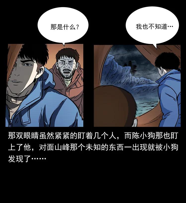 266 昆仑之眼15