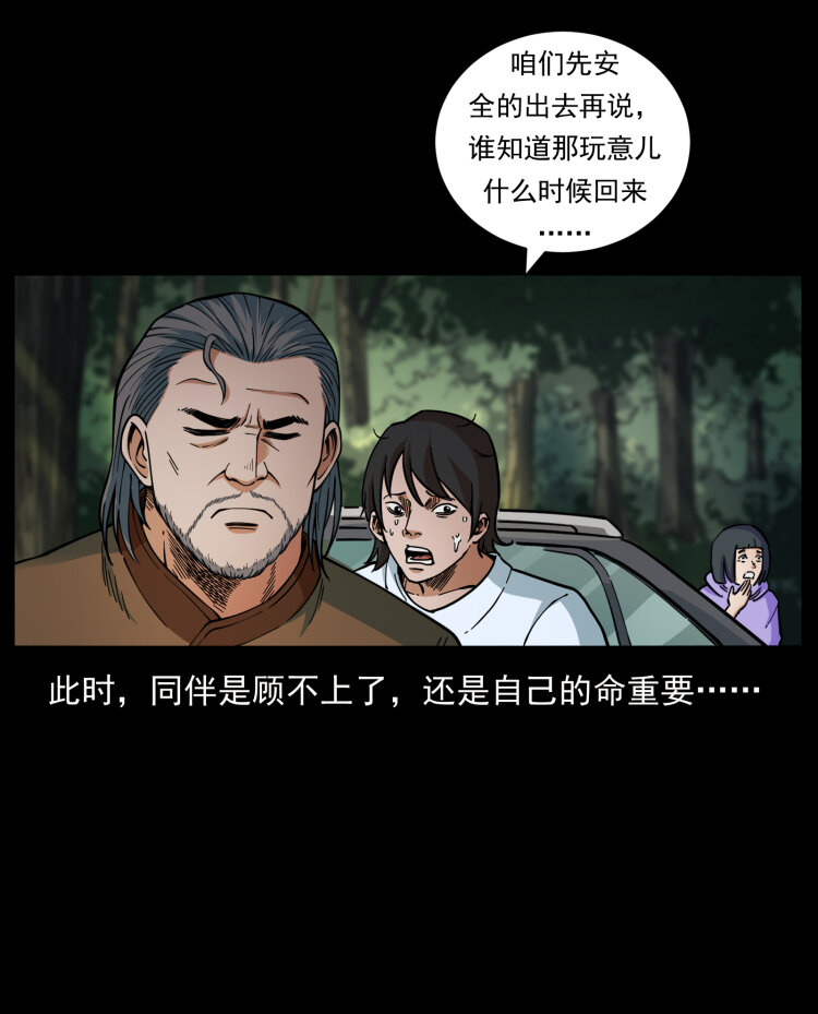 463 山野凶案27