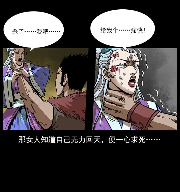 193 草蛊婆69