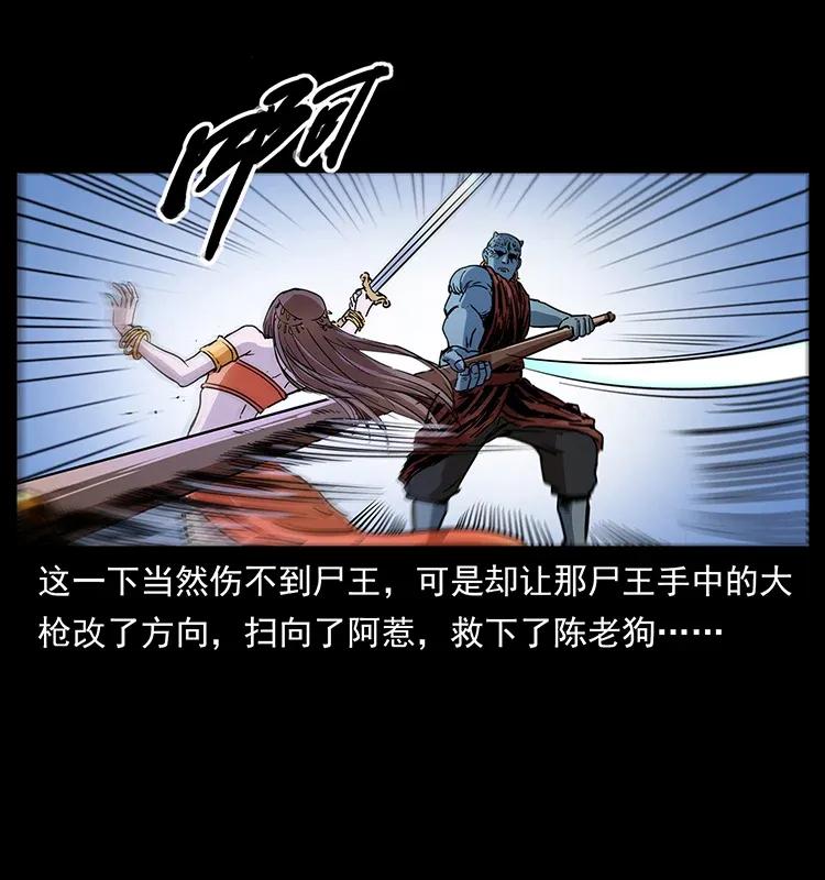 304 鬼眼尸王35