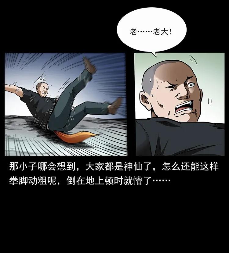 310 黑狐的神仙日子26