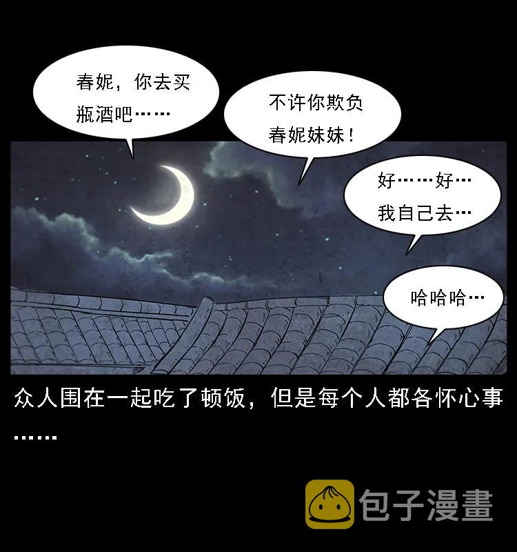 085 神仙座30