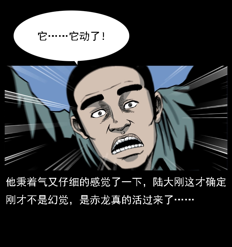 031 斗土蛟342