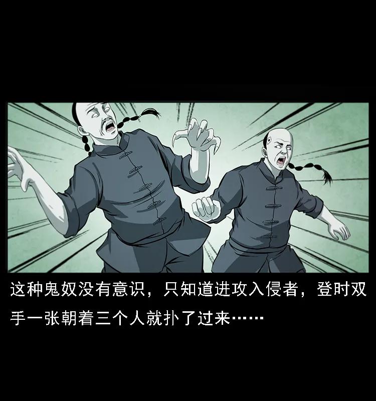 080 阴差秦七63