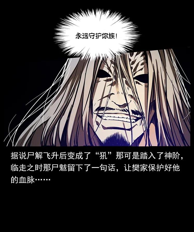 332 挺进大湘西30