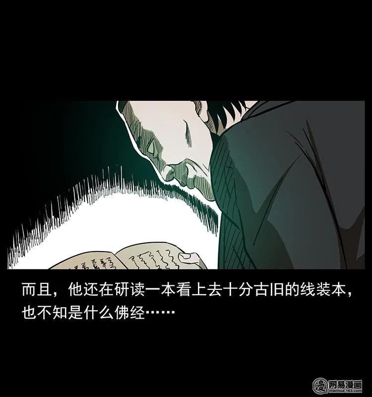152 天津马场道凶宅71