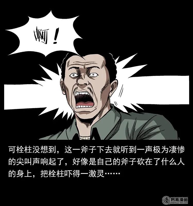 135 猛鬼插树沟9