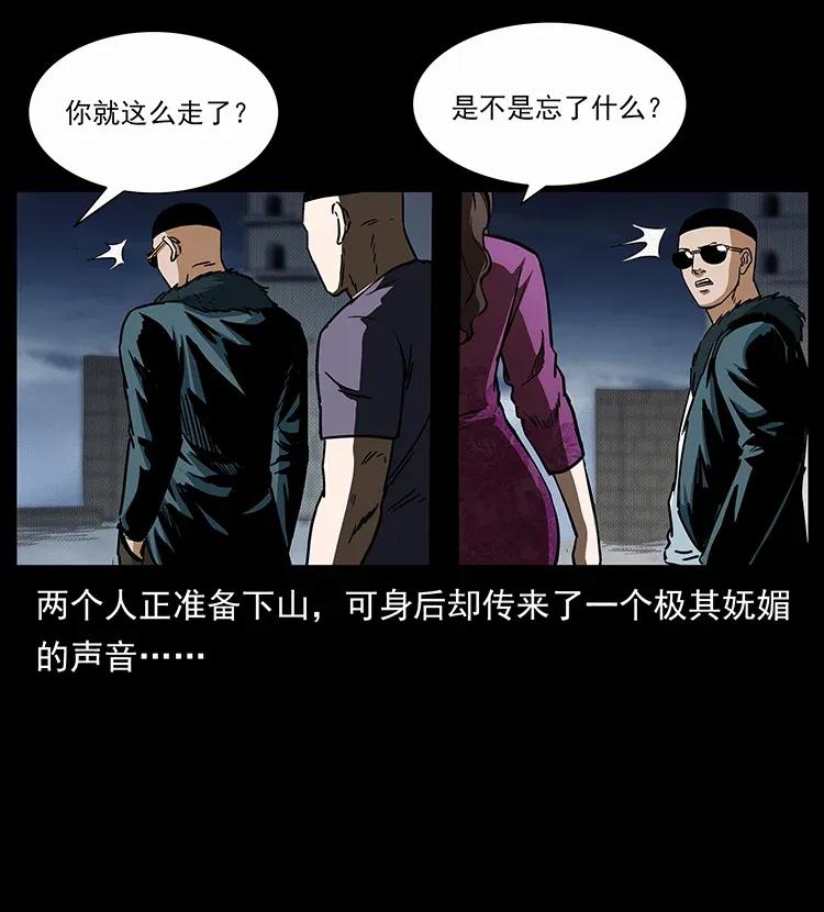 310 黑狐的神仙日子63