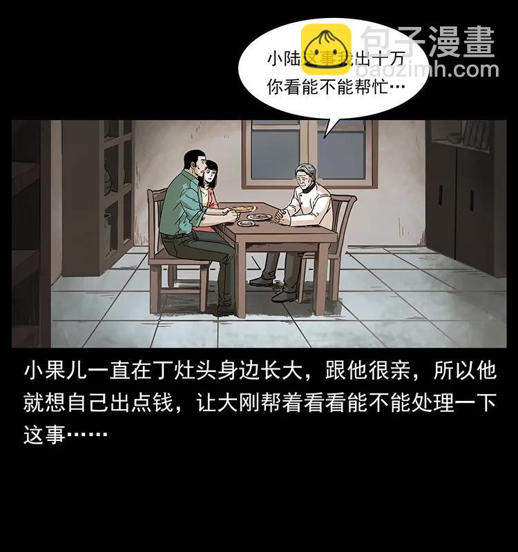 228 凶兽50