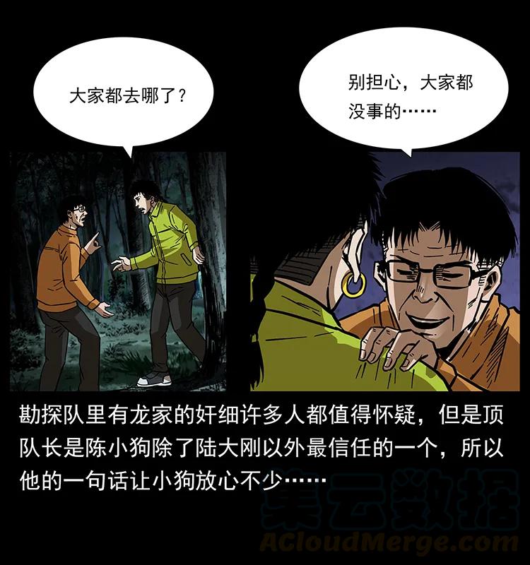 174 无间道12