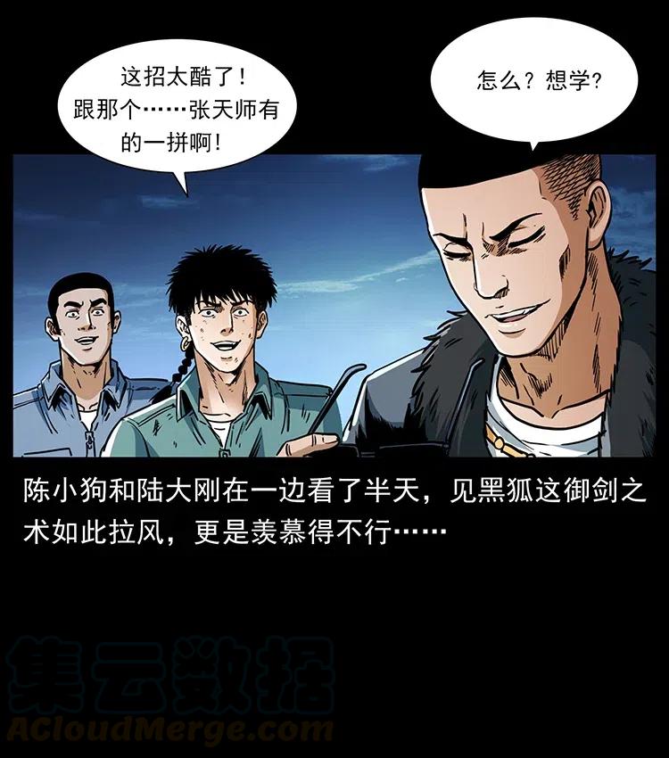 365 死的诅咒75