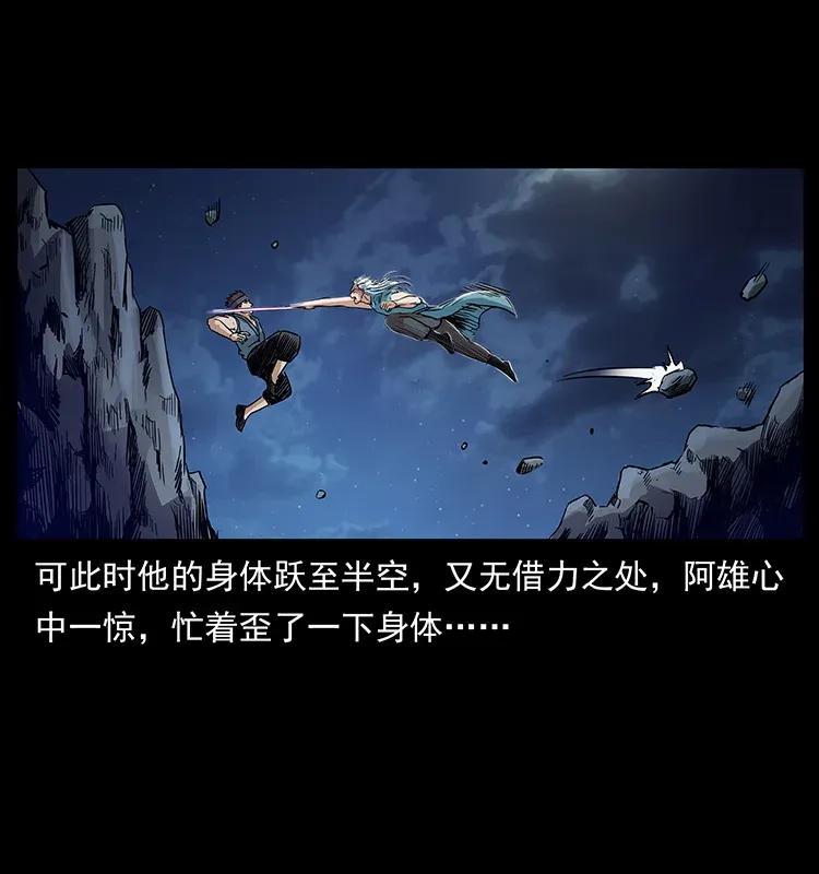 303 湘西尸王26