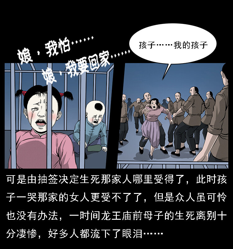 061 河妖44