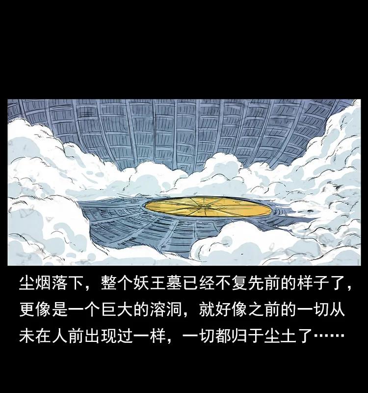 110 洛生之魂85