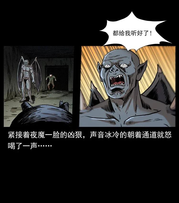 320 夜魔老大73