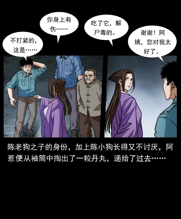 399 人之蛹31