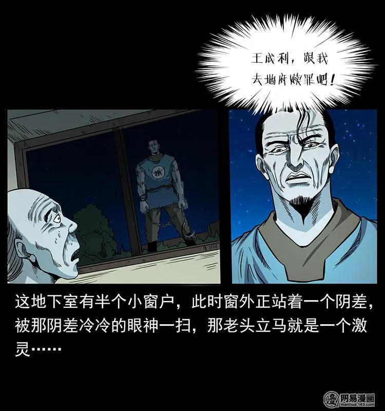 149 不死的老鬼71