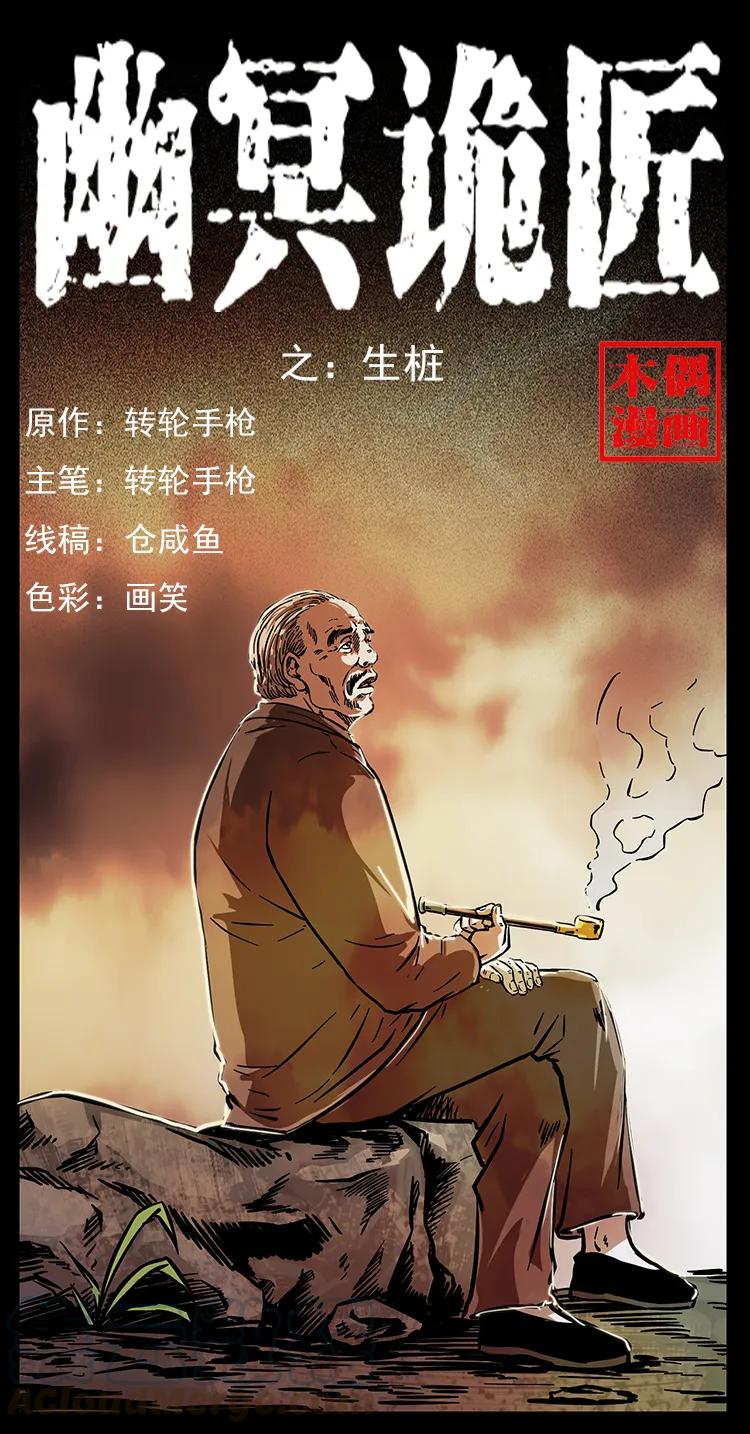 230 生桩0