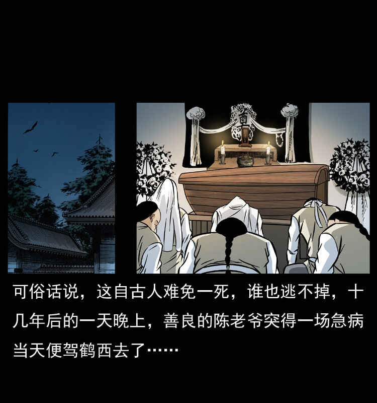 048 刨尸狗传奇130