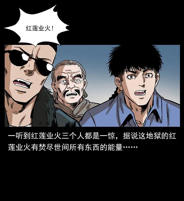 292 昆仑·地狱之门66