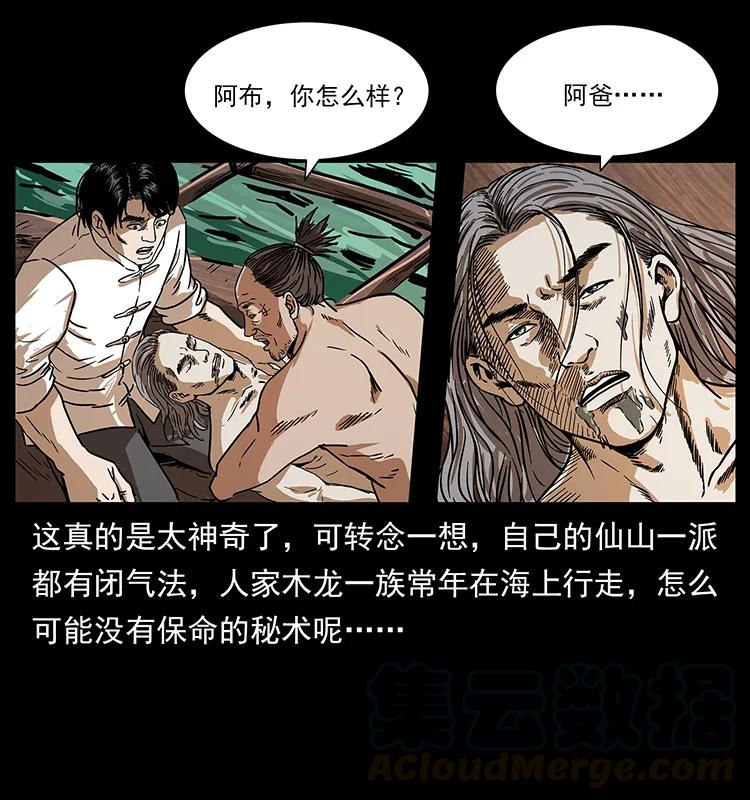 232 鬼岛凶兽76