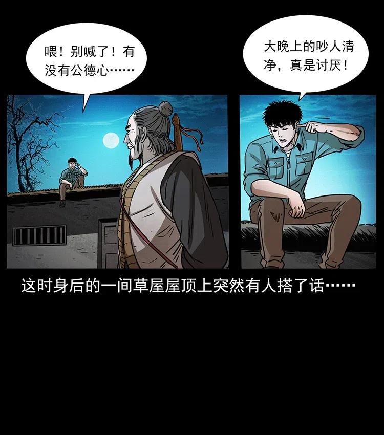 361 逆天的妖道41