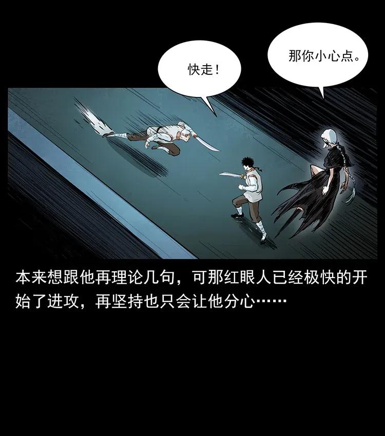 377 尸眼34