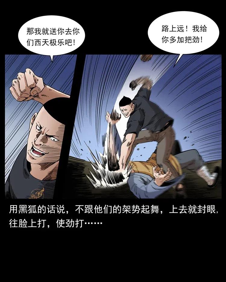 378 死地活路86
