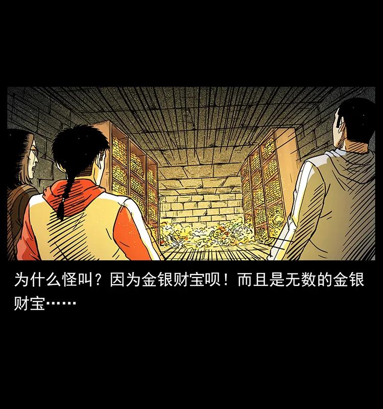 216 守墓恶灵43
