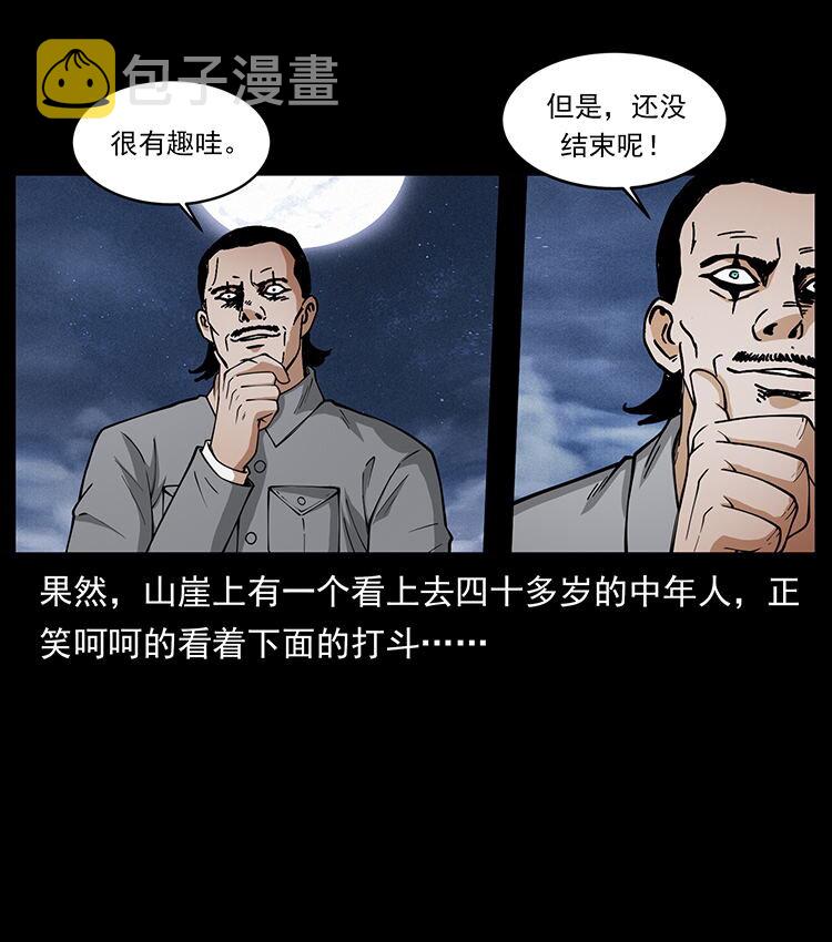 484 极地鸦族41