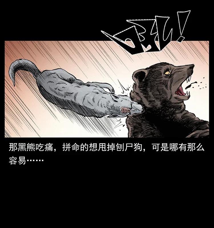 344 刨尸狗&amp;amp;amp;大冥皇41