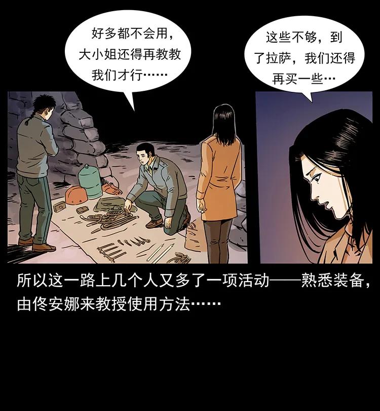 261 新藏线54