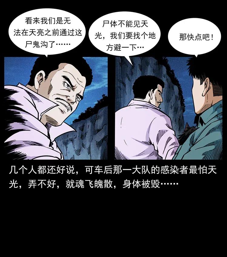 354 堆尸成妖4