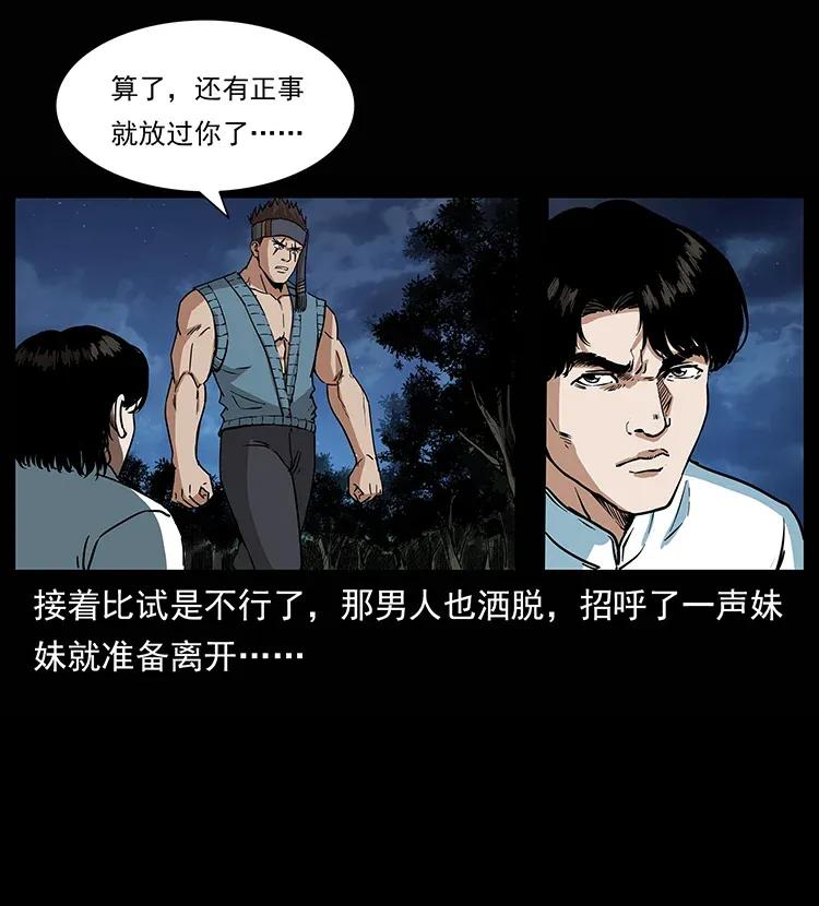 302 湘西寻尸37