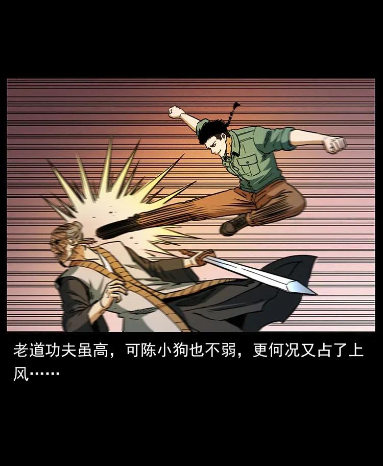 361 逆天的妖道64