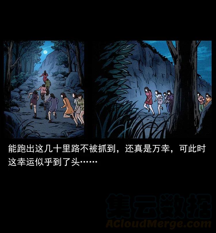 359 尸魃51
