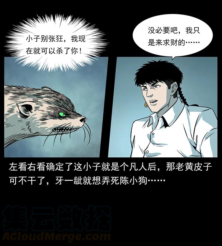 226 铁棺冢80