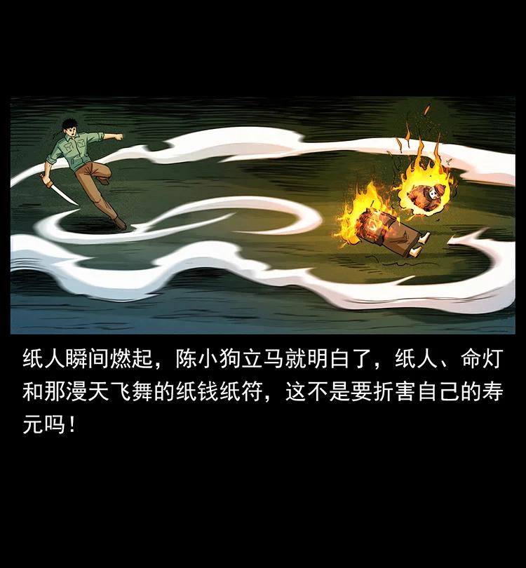 382 何处觅桃园、洪荒自有仙！41