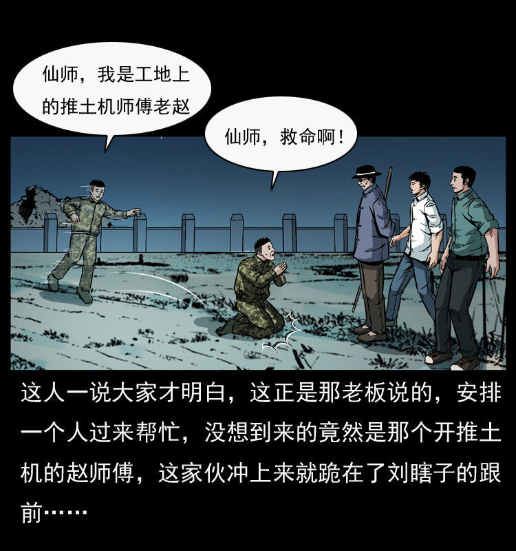 044 艳鬼9