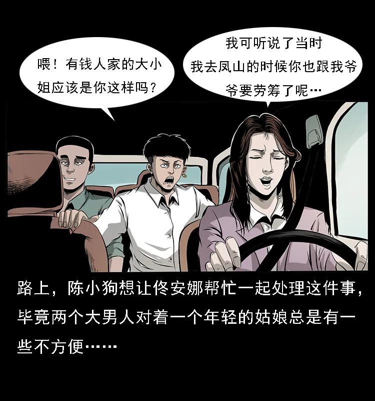 072 渣男之鬼2