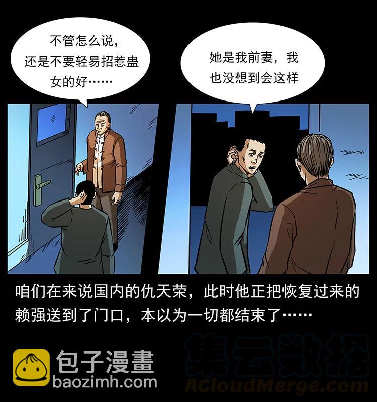 164 丧尸蛊4