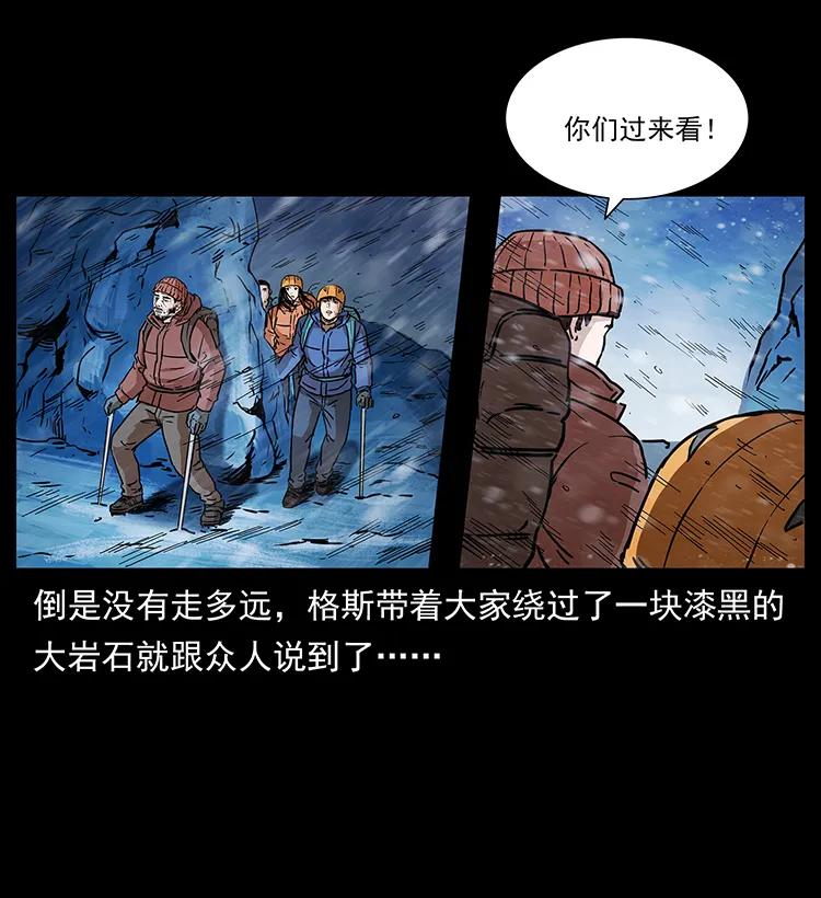 266 昆仑之眼67