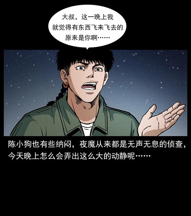320 夜魔老大10