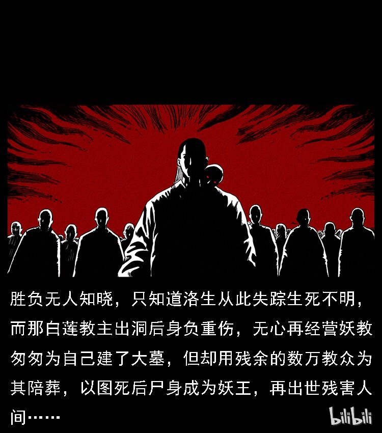 064 役兽妖人77