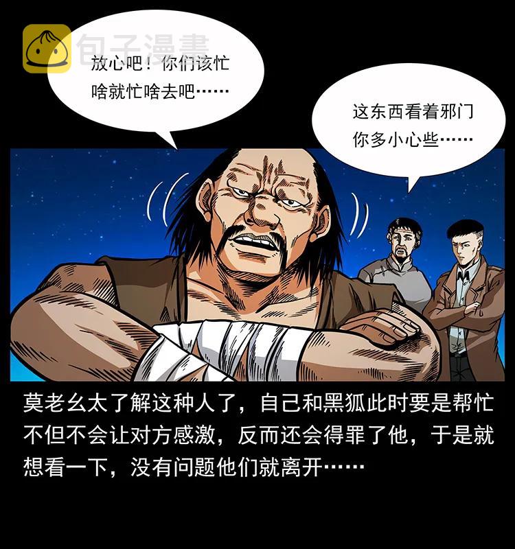 161 虫佛34
