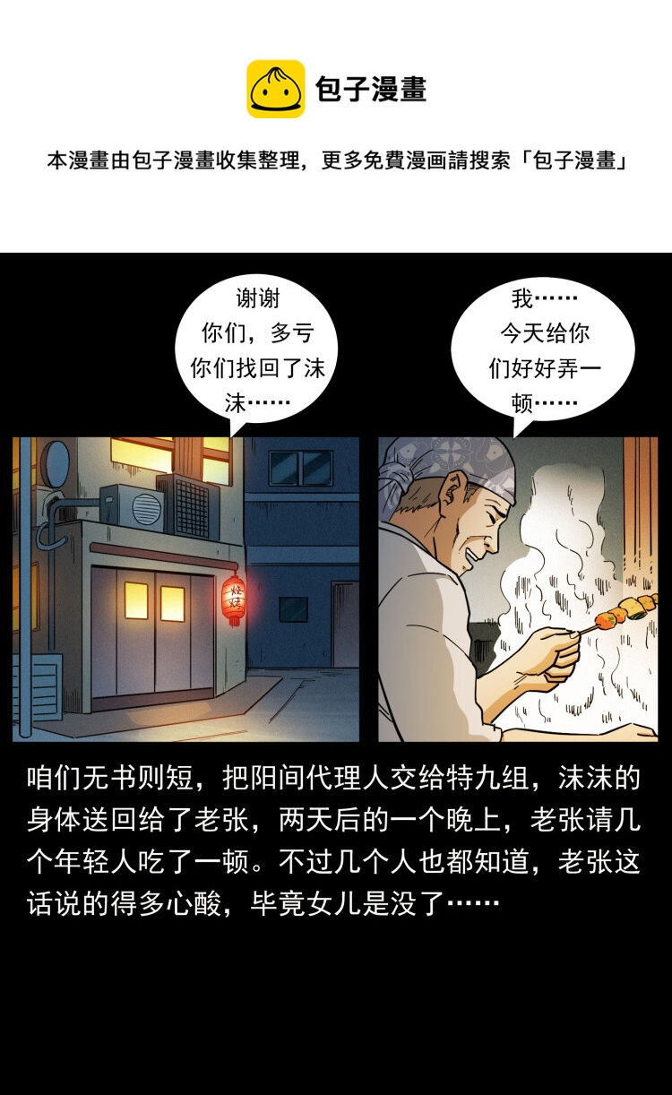 454 黄河，棺材72