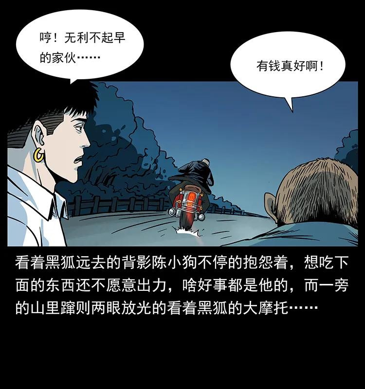 226 铁棺冢50