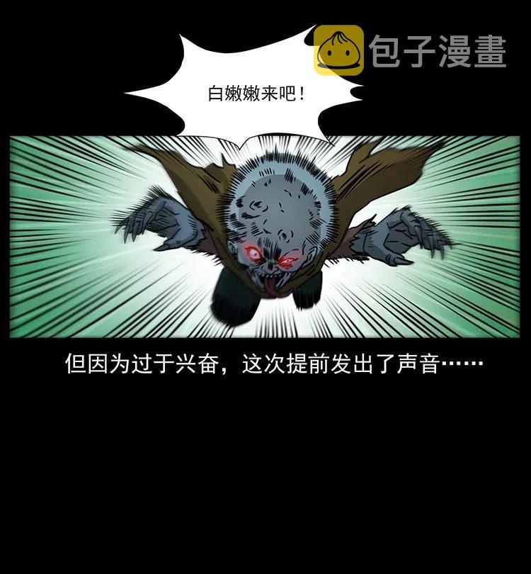 359 尸魃76