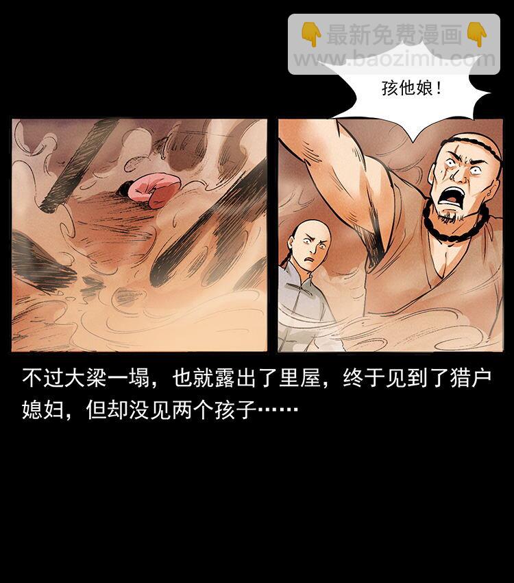 外传 洛生传2 土匪，土匪72